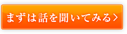 今すぐ応募する